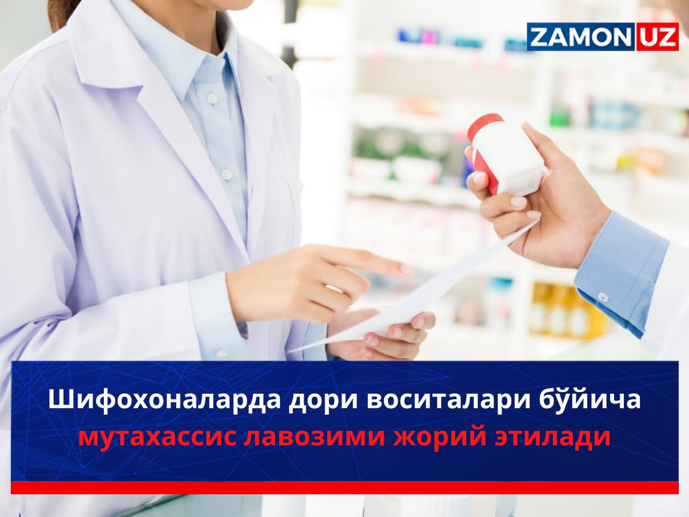Shifoxonalarda dori vositalari bo‘yicha mutaxassis lavozimi joriy etiladi