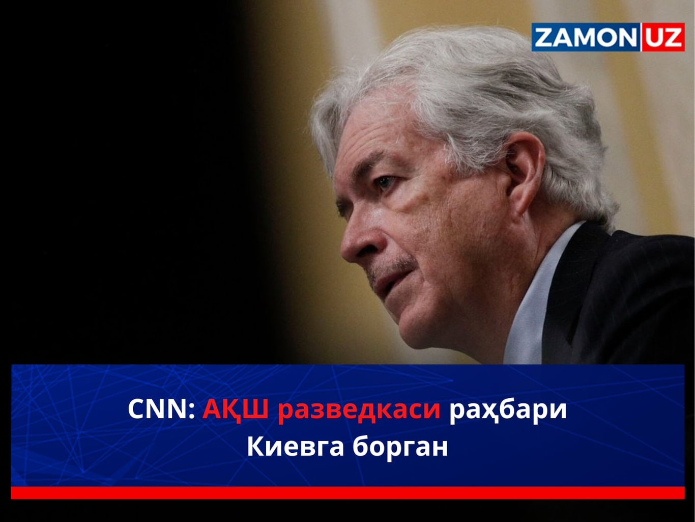 CNN: АҚШ разведкаси раҳбари Киевга борган