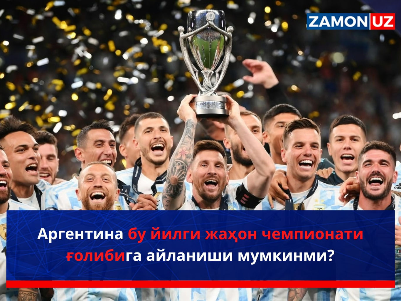 Аргентина бу йилги жаҳон чемпионати ғолибига айланиши мумкинми?