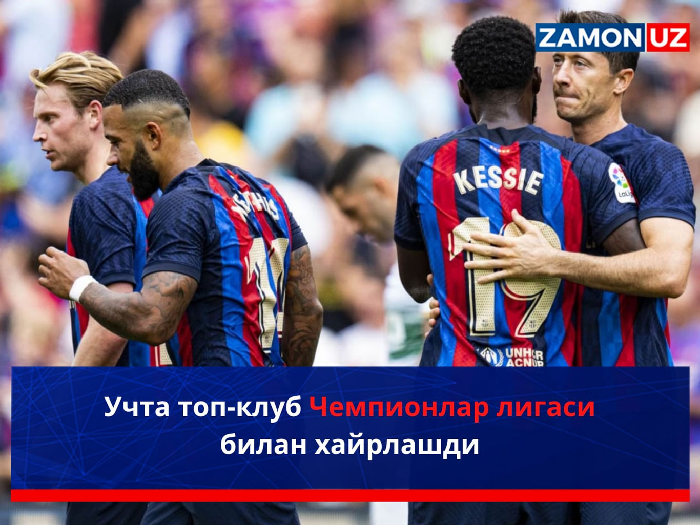 Учта топ-клуб Чемпионлар лигаси билан хайрлашди