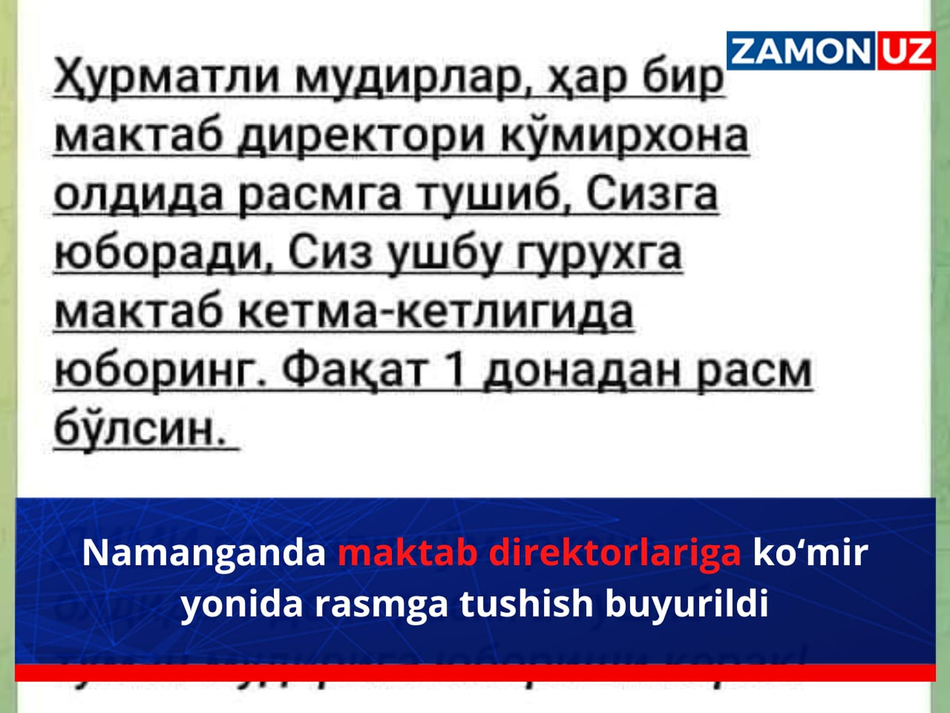 Наманганда мактаб директорларига кўмир ёнида расмга тушиш буюрилди