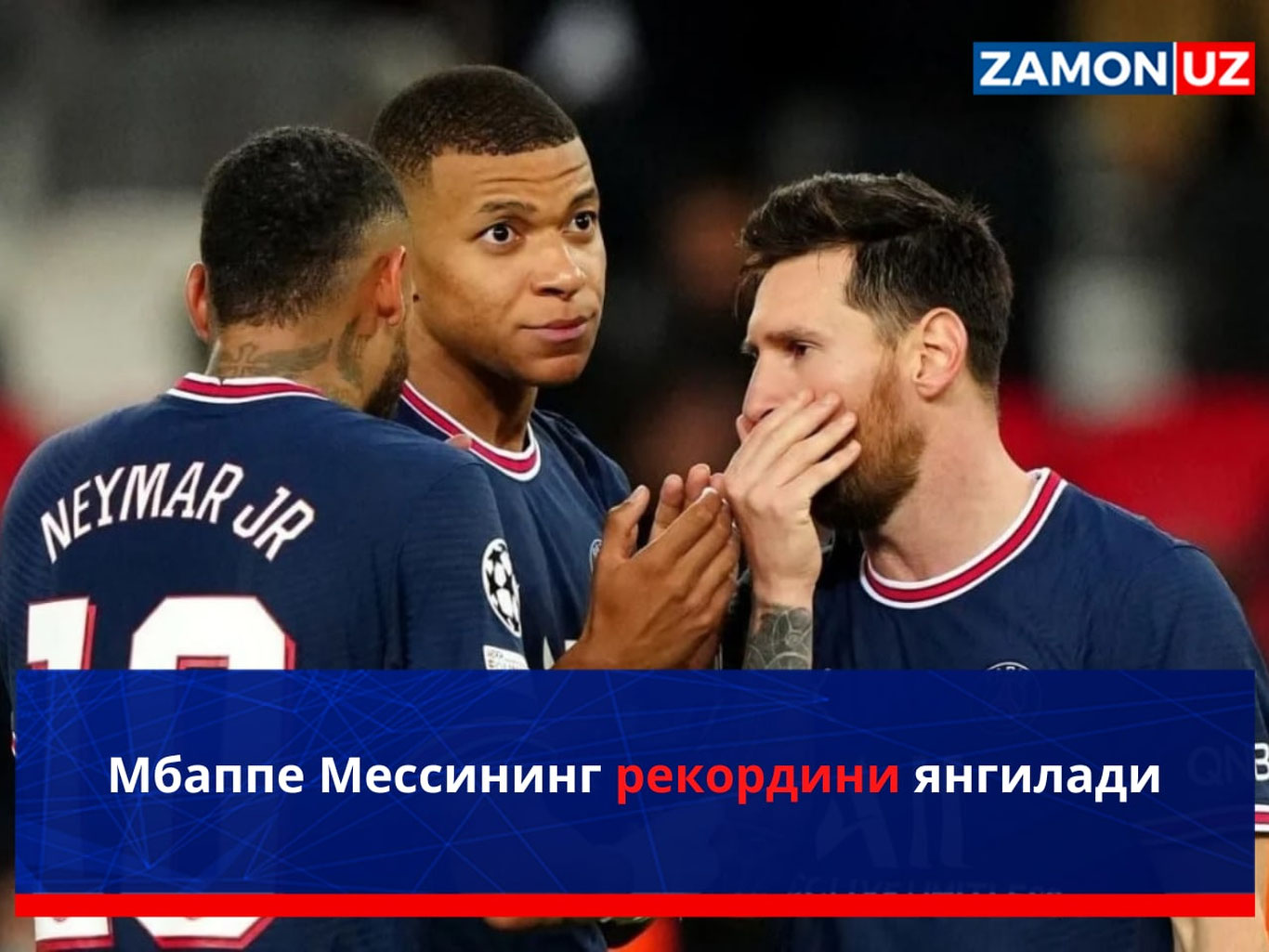 Мбаппе Мессининг рекордини янгилади