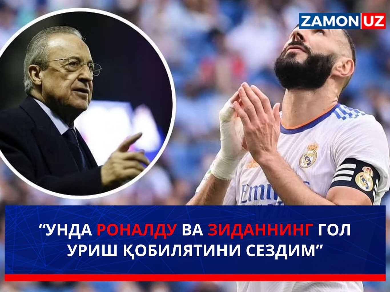 “Unda Ronaldu va Zidanning gol urish qobilyatini sezdim”