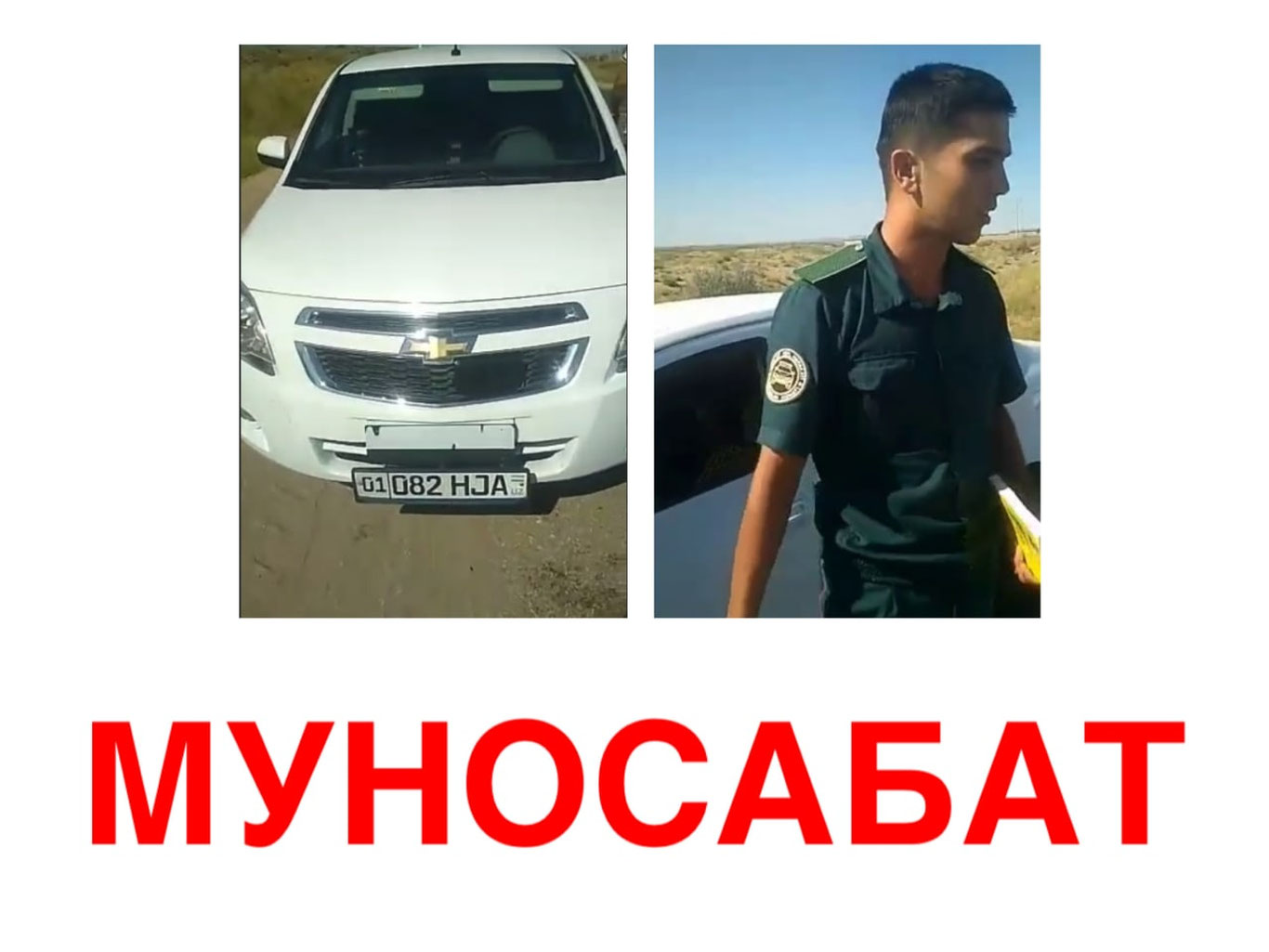 Қорақалпоғистонда ЙПХ ходими радар ўрнатилган машинада таксичилик қилди