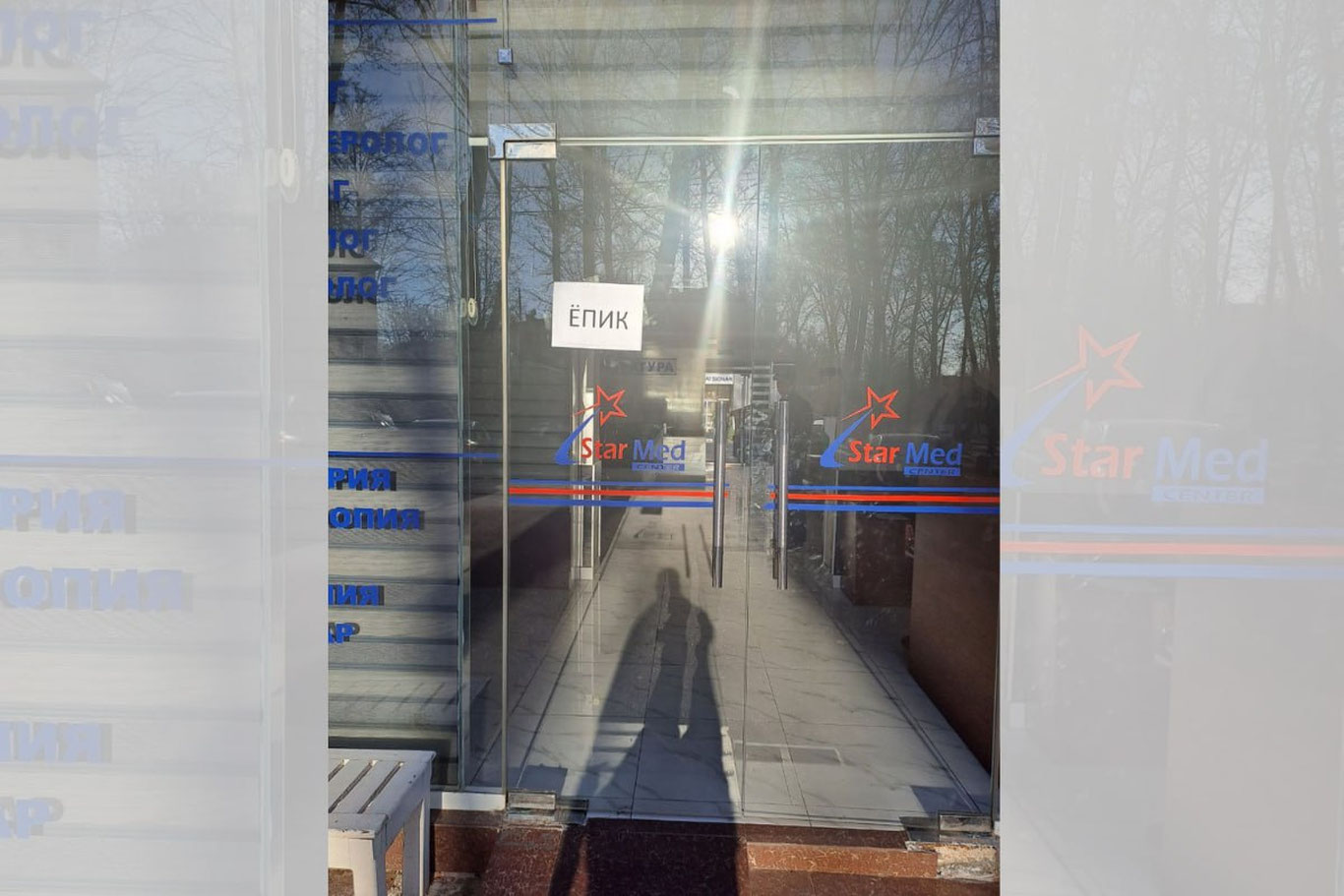 Фарҳод Манноповни операция қилган клиника фаолиятини тўхтатди