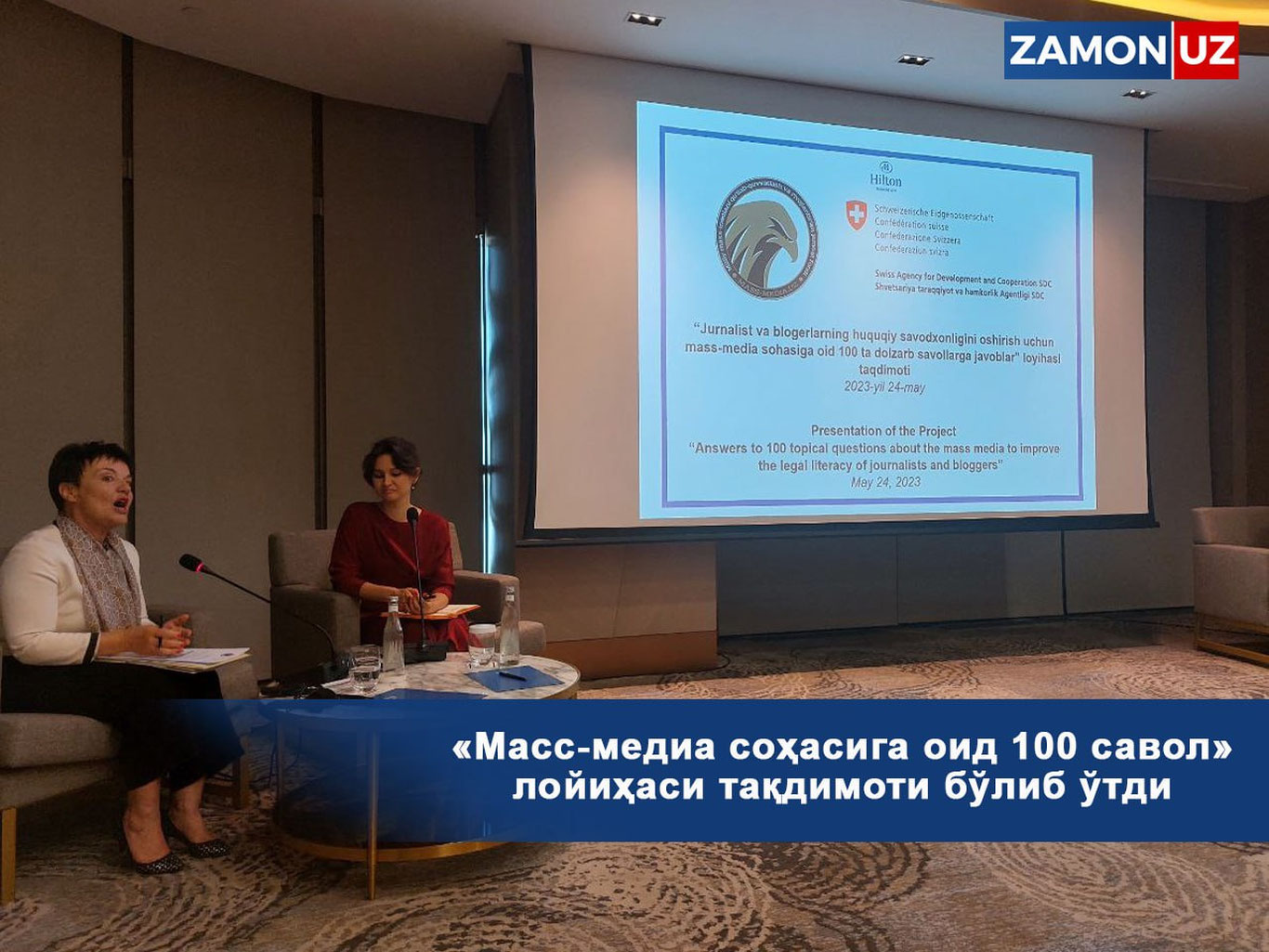 «Масс-медиа соҳасига оид 100 савол» лойиҳаси тақдимоти бўлиб ўтди