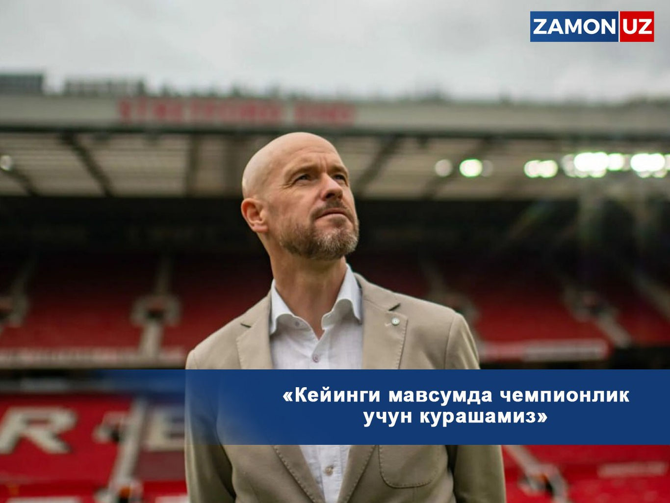 "Keyingi mavsumda chempionlik uchun kurashamiz"
