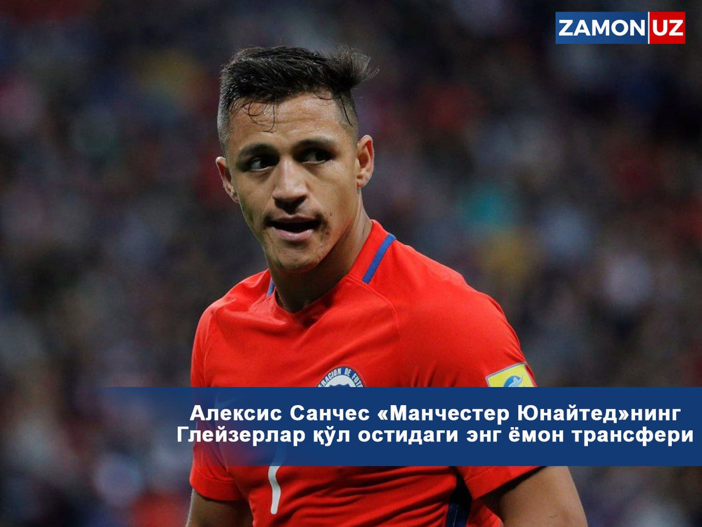 Aleksis Sanches “Manchester Yunayted”ning Gleyzerlar qo‘l ostidagi eng yomon transferi