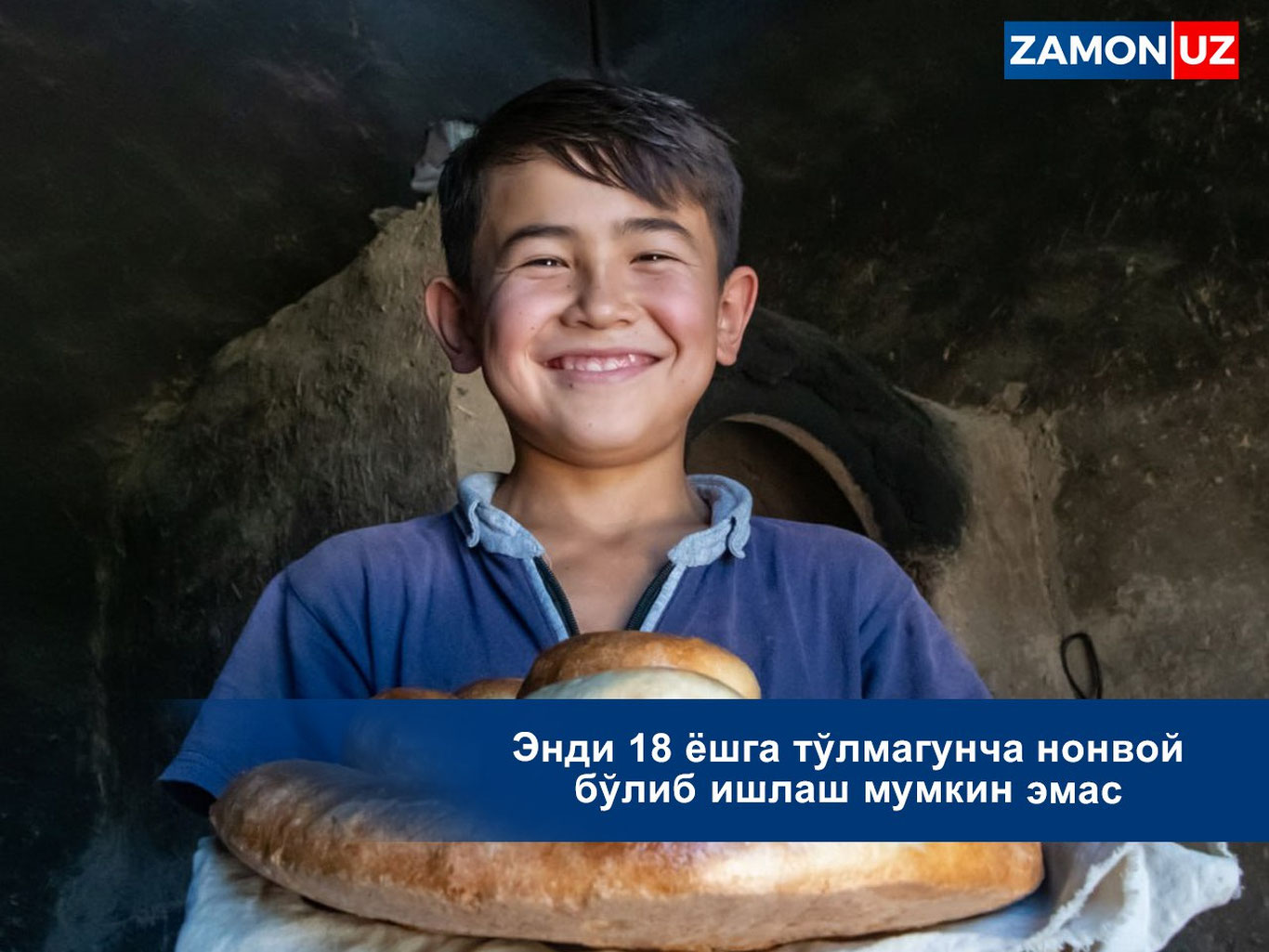 Endi 18 yoshga to‘lmaguncha nonvoy bo‘lib ishlash mumkin emas