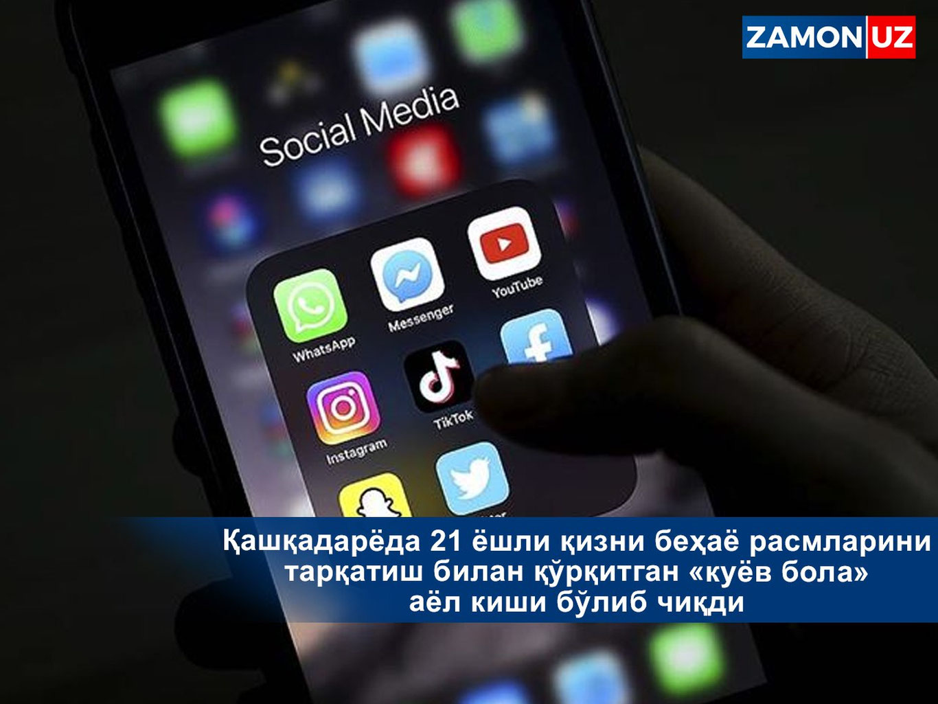 Қашқадарёда 21 ёшли қизни беҳаё расмларини тарқатиш билан қўрқитган «куёв бола» аёл киши бўлиб чиқди