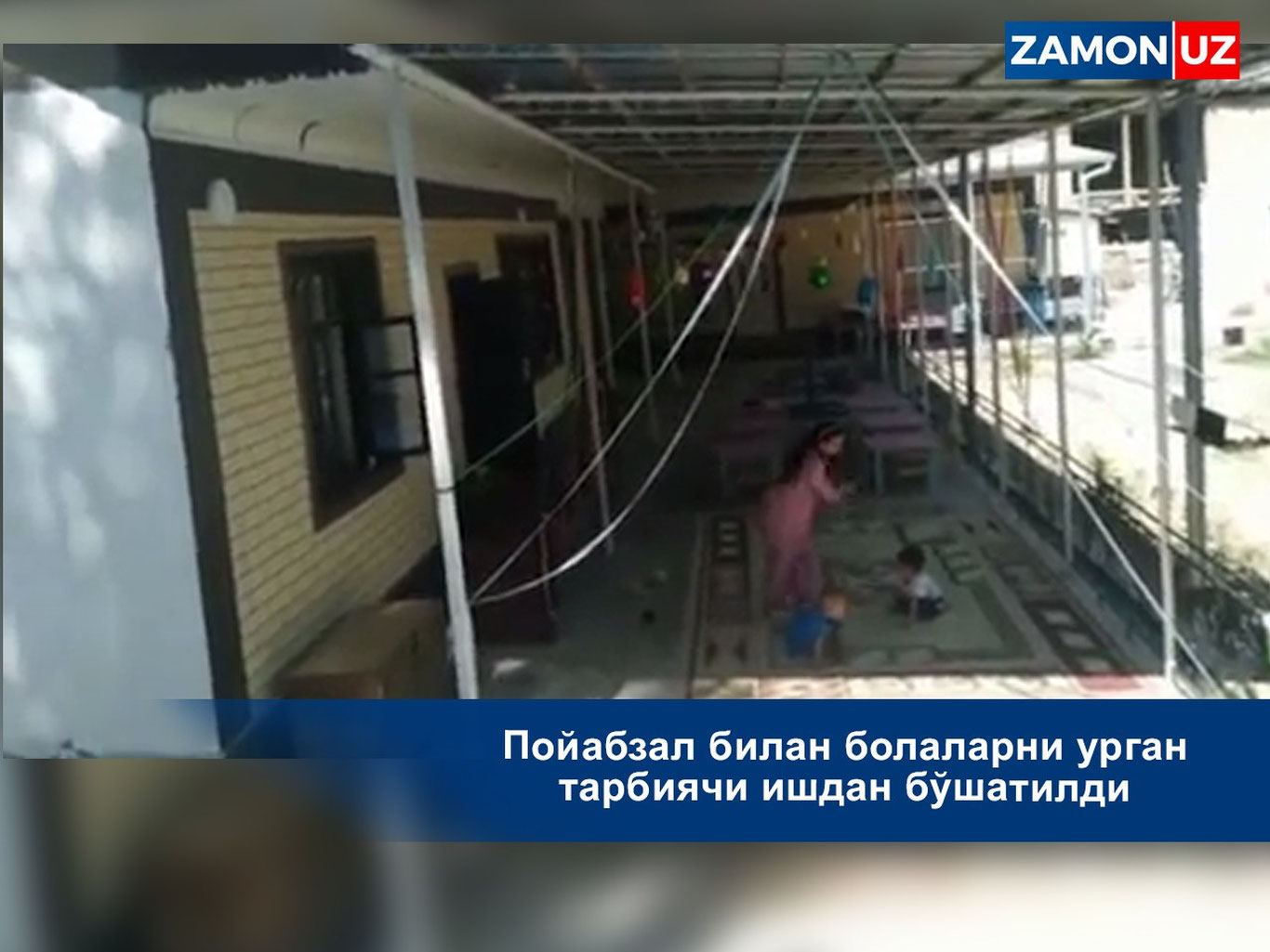 Poyabzal bilan bolalarni urgan tarbiyachi ishdan bo‘shatildi
