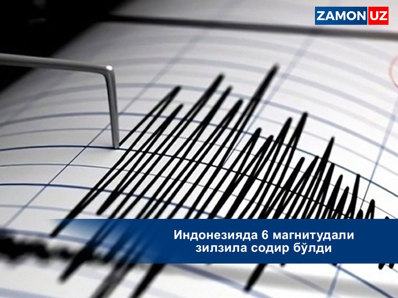Индонезияда 6 магнитудали зилзила содир бўлди