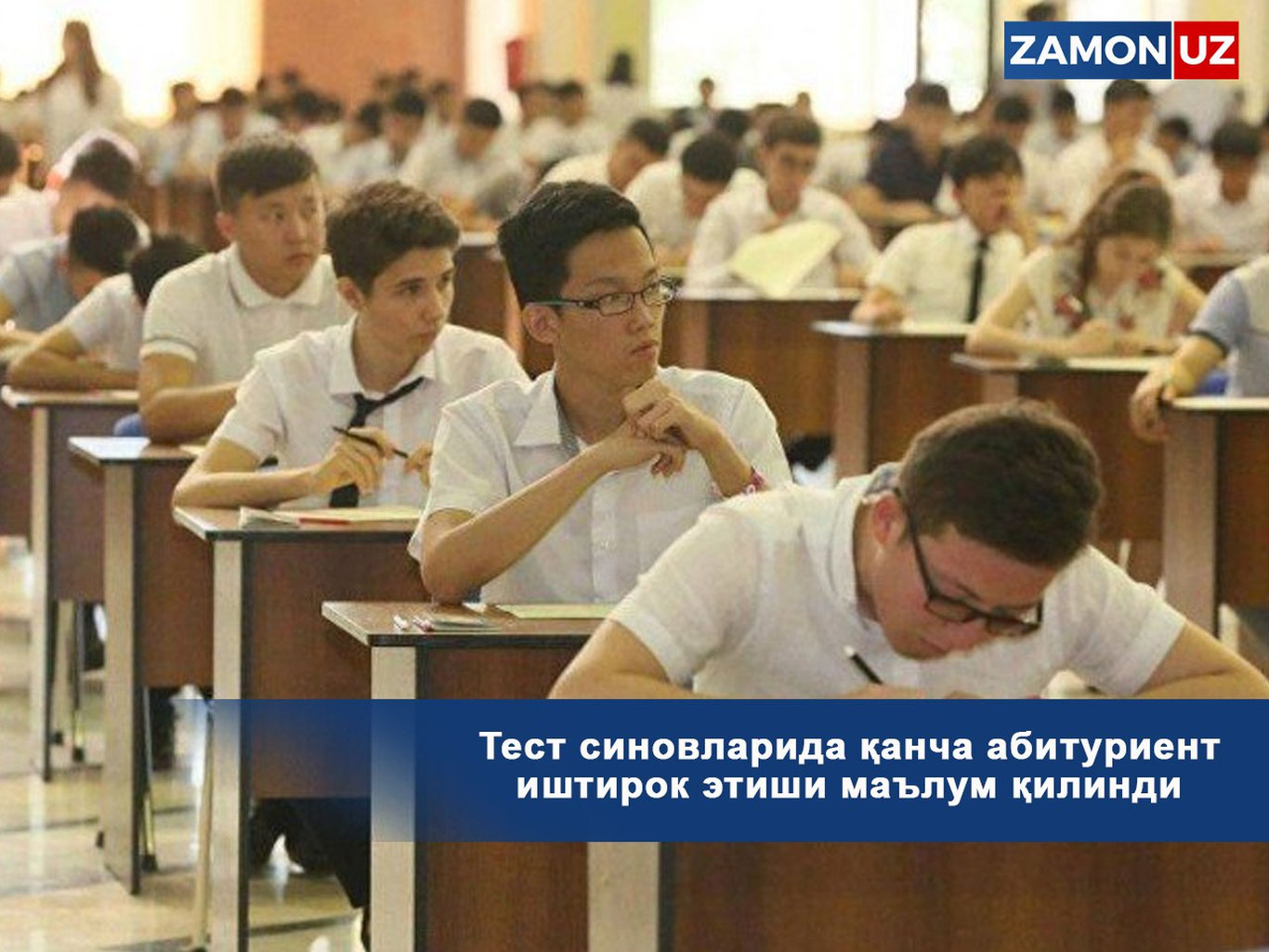 Тест синовларида қанча абитуриент иштирок этиши маълум қилинди