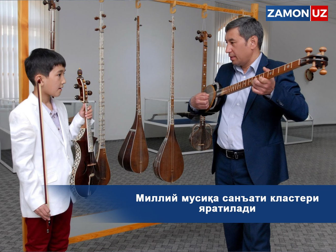 Миллий мусиқа санъати кластери яратилади