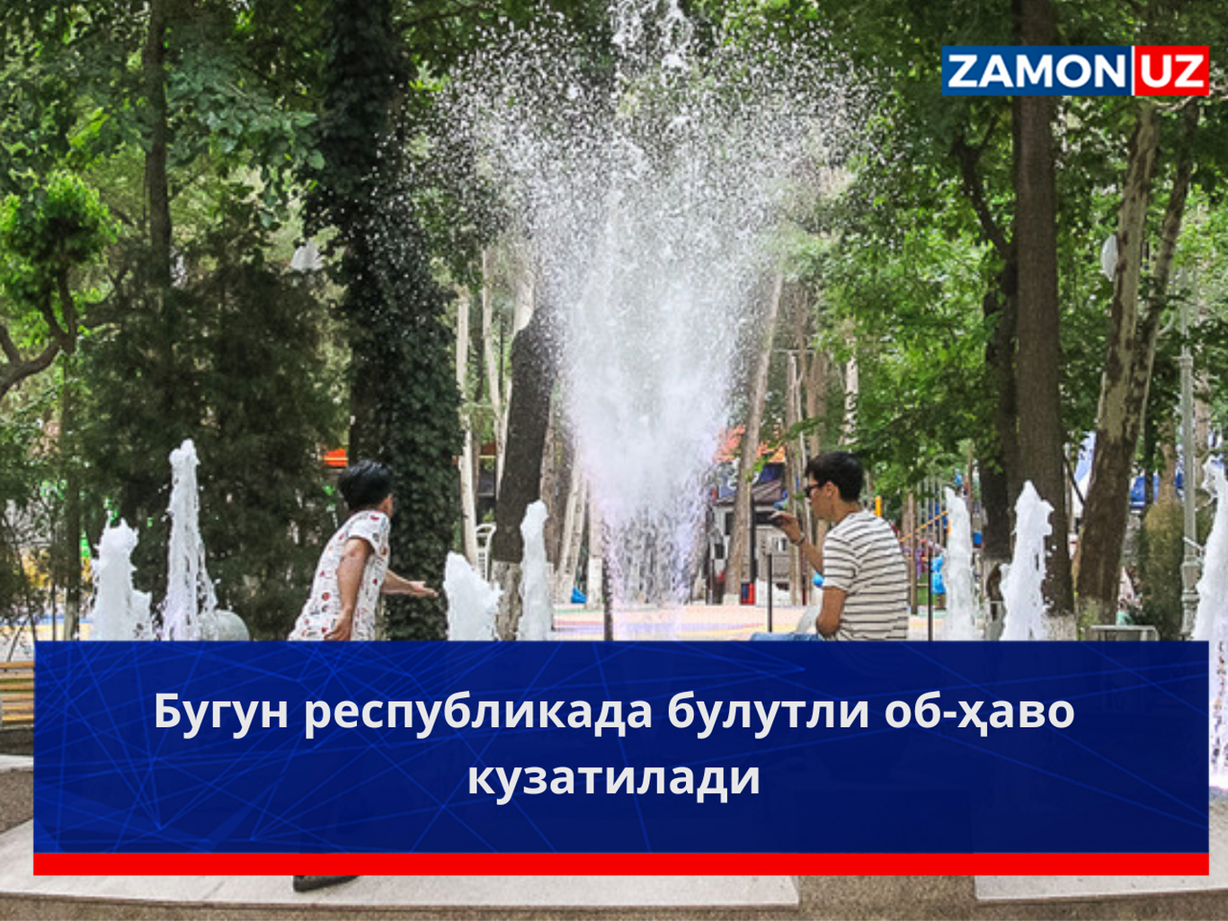 Бугун республикада булутли об-ҳаво кузатилади