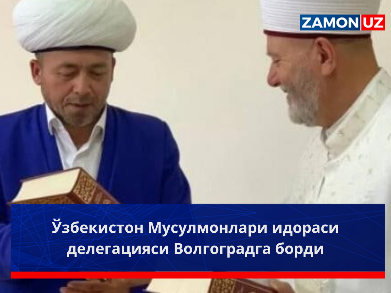 O‘zbekiston musulmonlari idorasi delegatsiyasi Volgogradga bordi