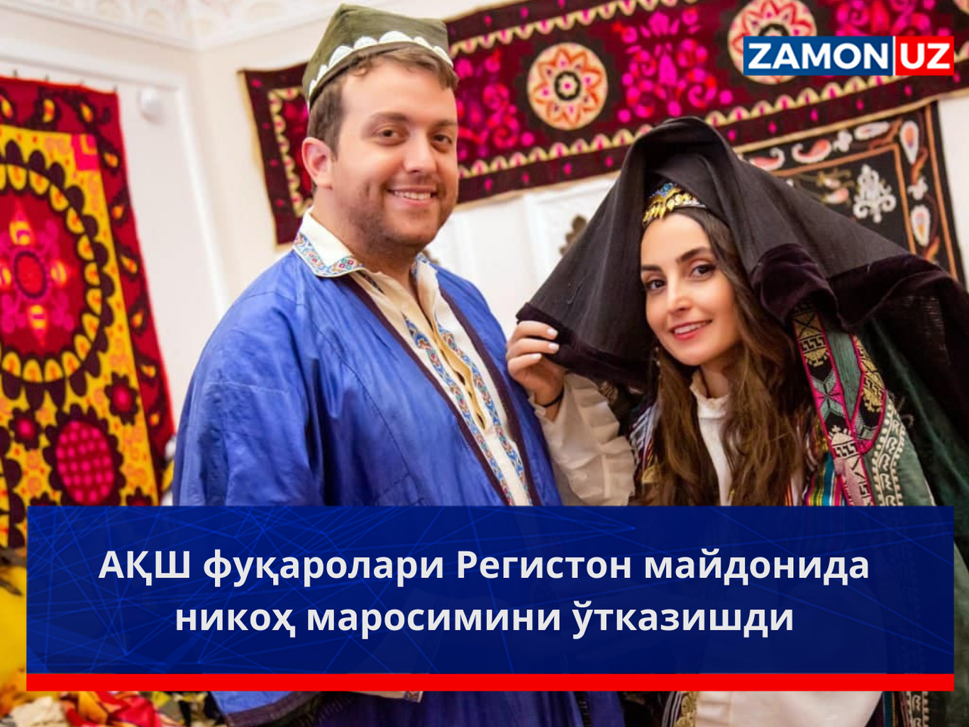 АҚШ фуқаролари Регистон майдонида никоҳ маросимини ўтказишди