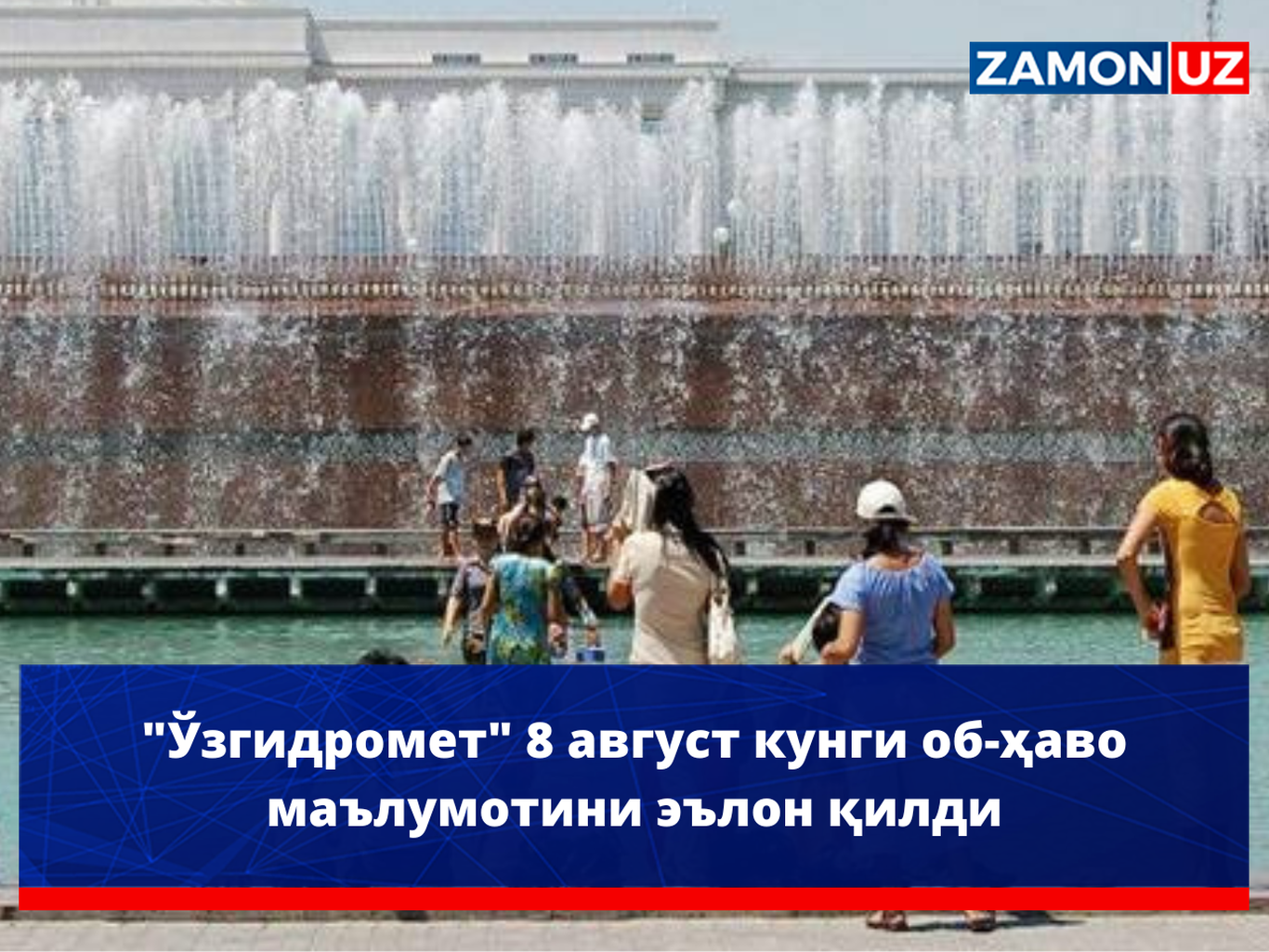 "Ўзгидромет" 8-август кунги об-ҳаво маълумотини эълон қилди