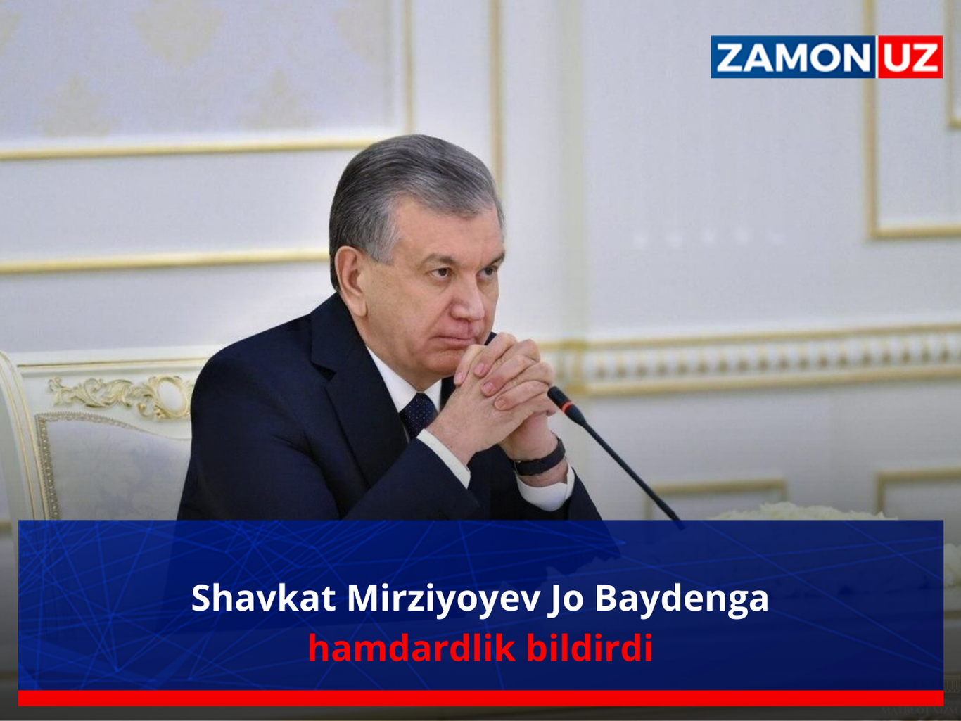 Шавкат Мирзиёев Жо Байденга ҳамдардлик билдирди