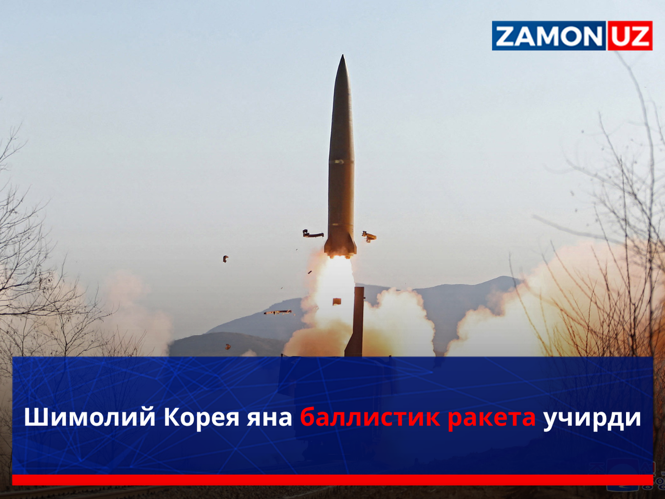 Шимолий Корея Япон денгизига яна ракета учирди
