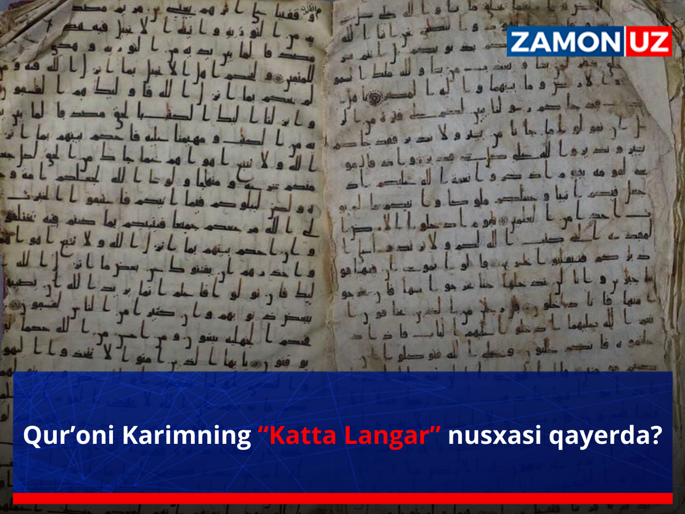 Qur’oni Karimning “Katta Langar” nusxasi qayerda?