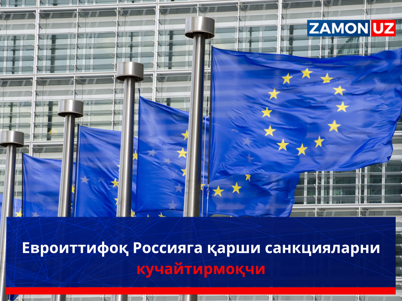 Yevroittifoq Rossiyaga qarshi sanksiyalarni kuchaytirmoqchi