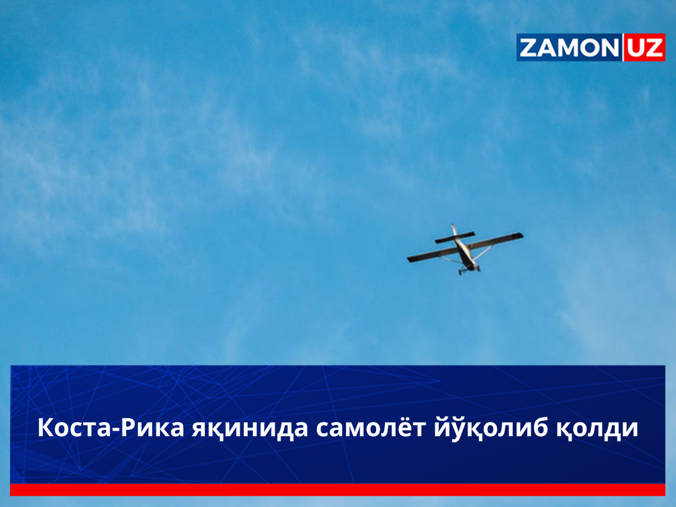 Kosta-Rika yaqinida samolyot yo‘qolib qoldi