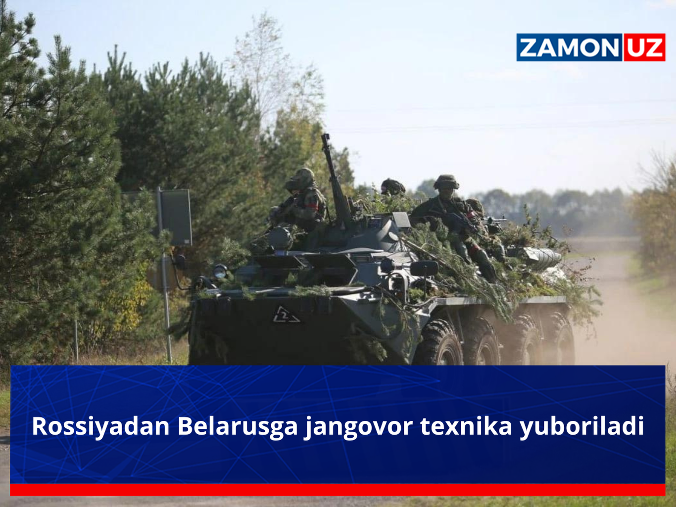 Россиядан Беларусга жанговор техника юборилади