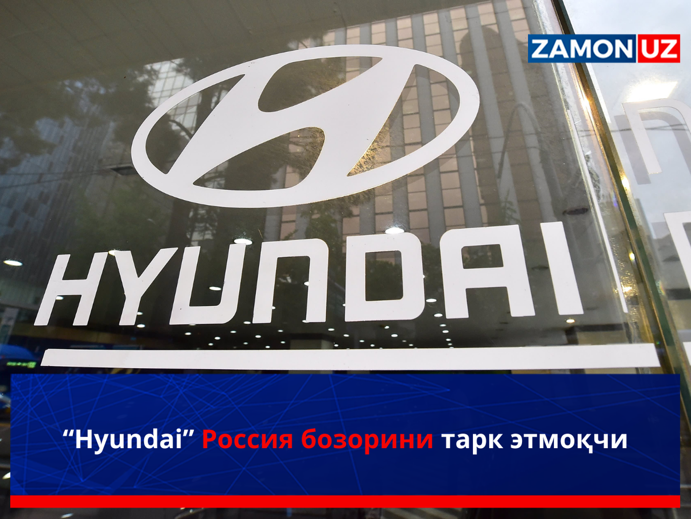 “Hyundai” Rossiya bozorini tark etmoqchi