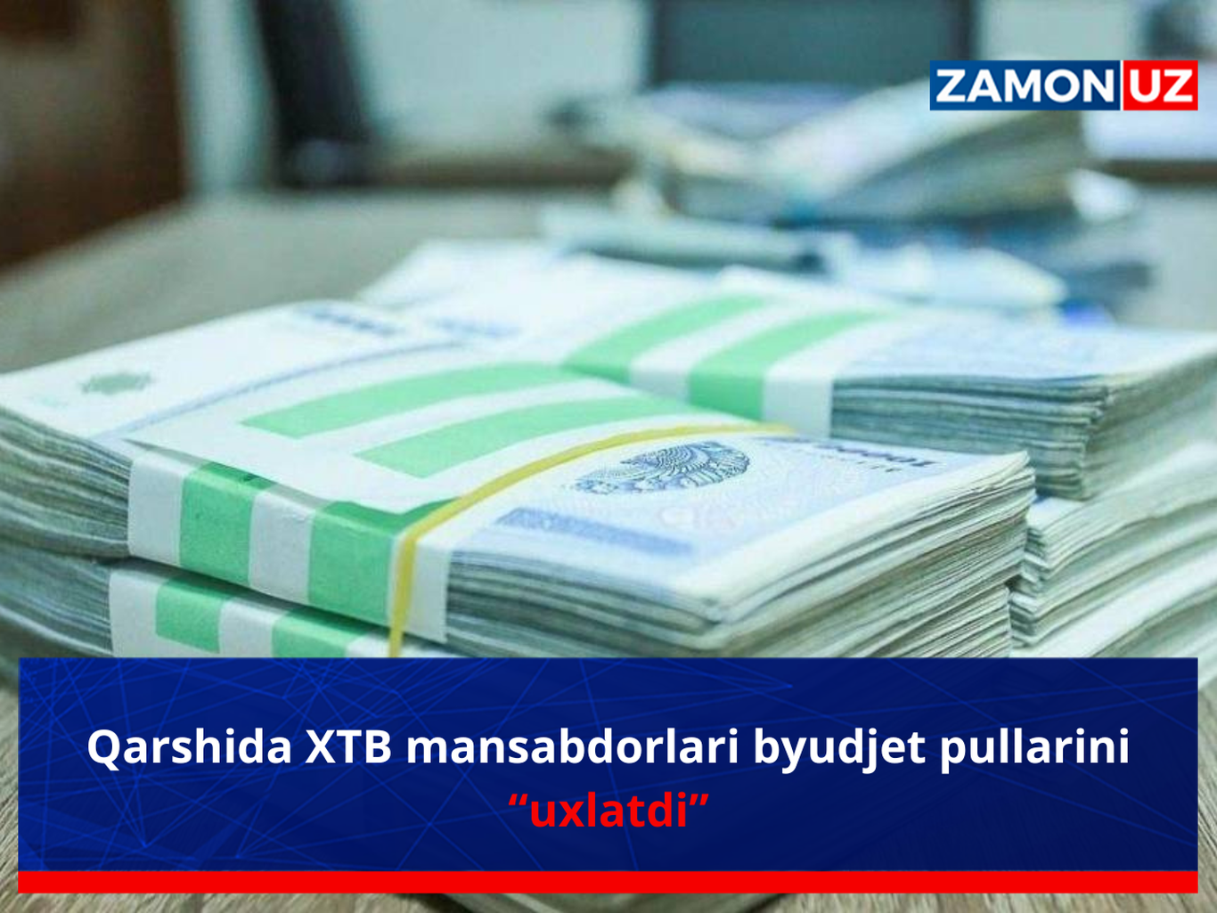 Qarshida XTB mansabdorlari byudjet pullarini “uxlatdi”