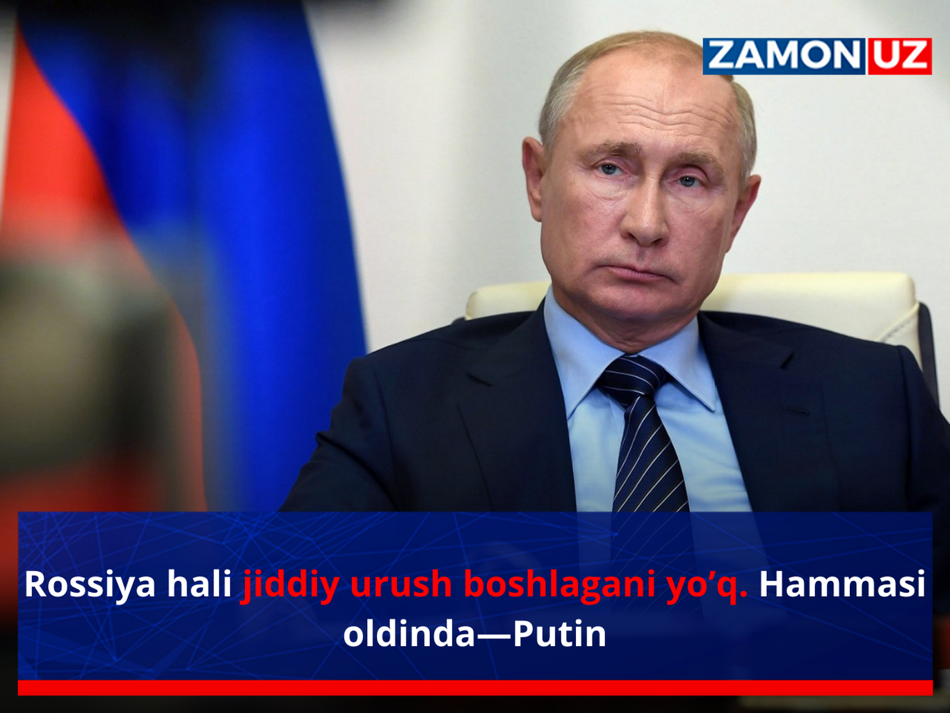 Россия ҳали жиддий уруш бошлагани йўқ. Ҳаммаси олдинда—Путин