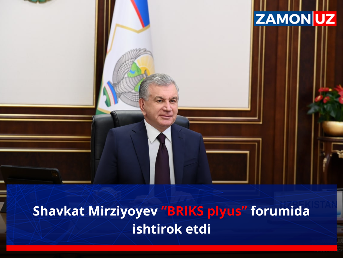 Шавкат Мирзиёев “БРИКС плюс” форумида иштирок этди