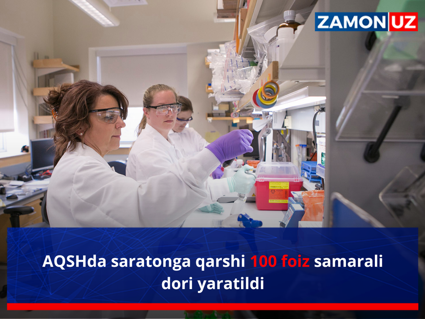 АҚШда саратонга қарши 100 фоиз самарали дори яратилди