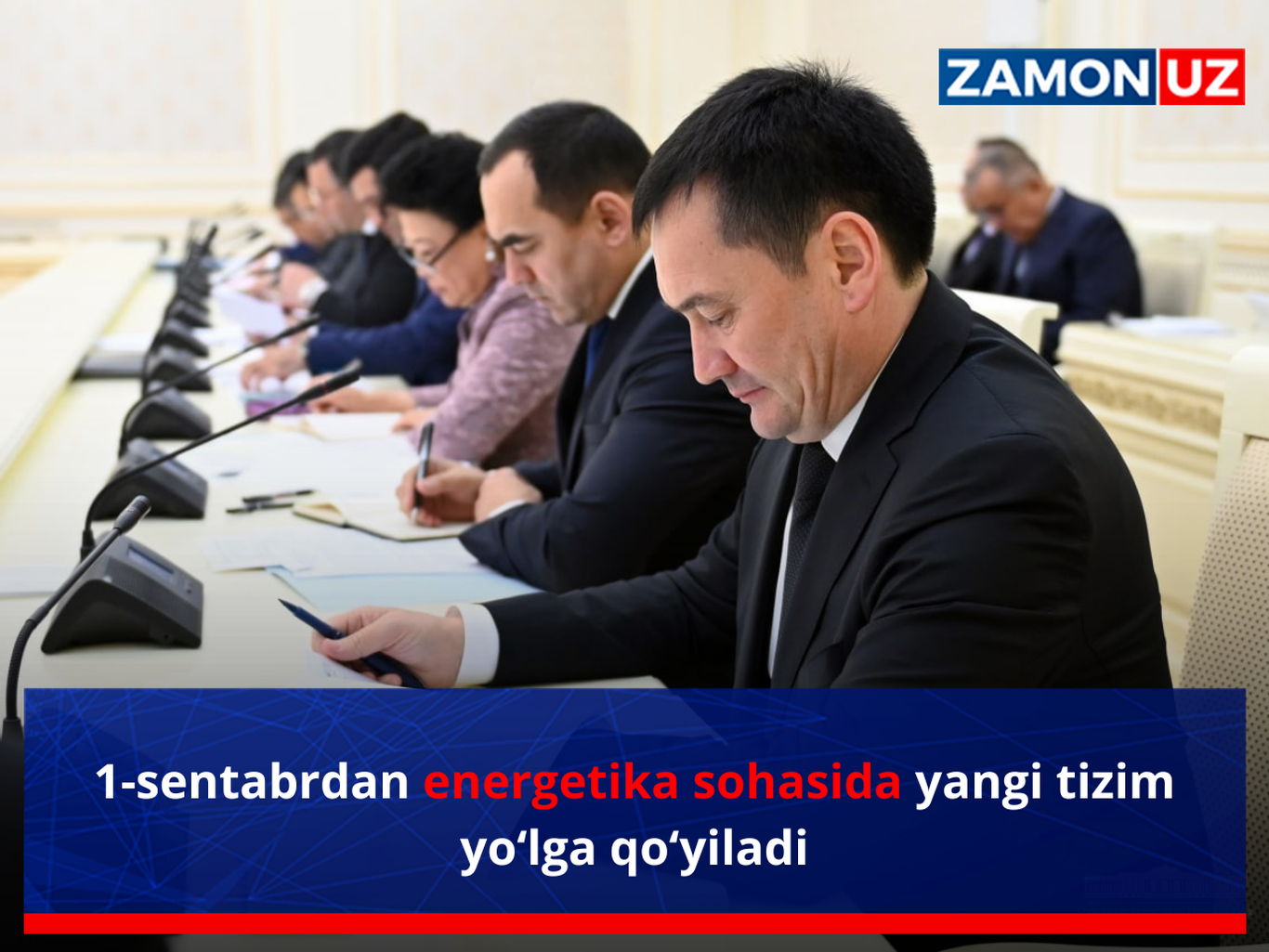 1 сентябрдан энергетика соҳасида янги тизим йўлга қўйилади