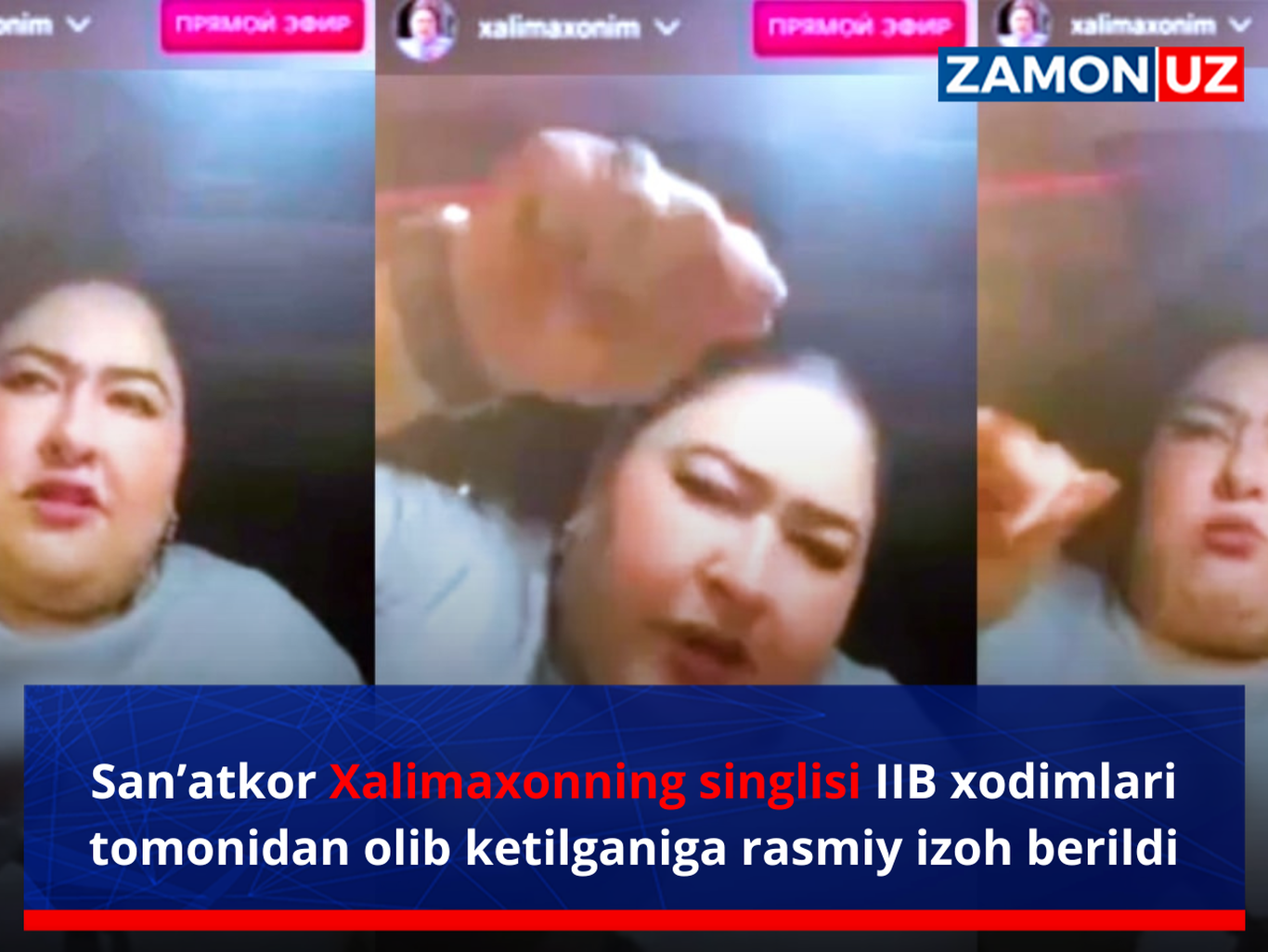 Санъаткор Халимаxоннинг синглиси ИИБ ходимлари томонидан олиб кетилганига расмий изоҳ берилди