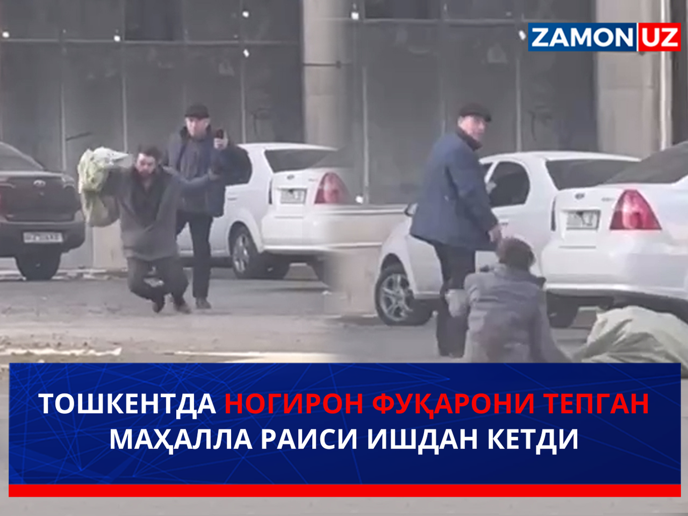 Toshkentda nogiron fuqaroni tepgan mahalla raisi ishdan ketdi