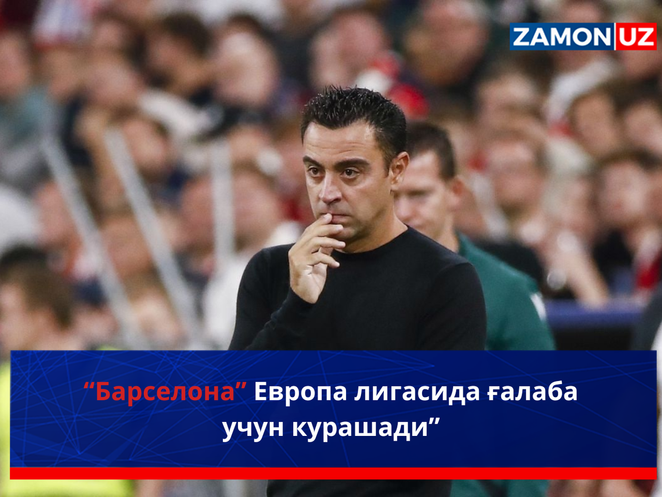 “Barselona” Yevropa ligasida g‘alaba uchun kurashadi”