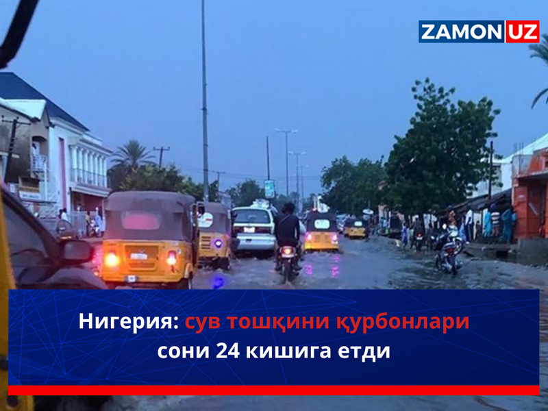 Нигерия: сув тошқини қурбонлари сони 24 кишига етди