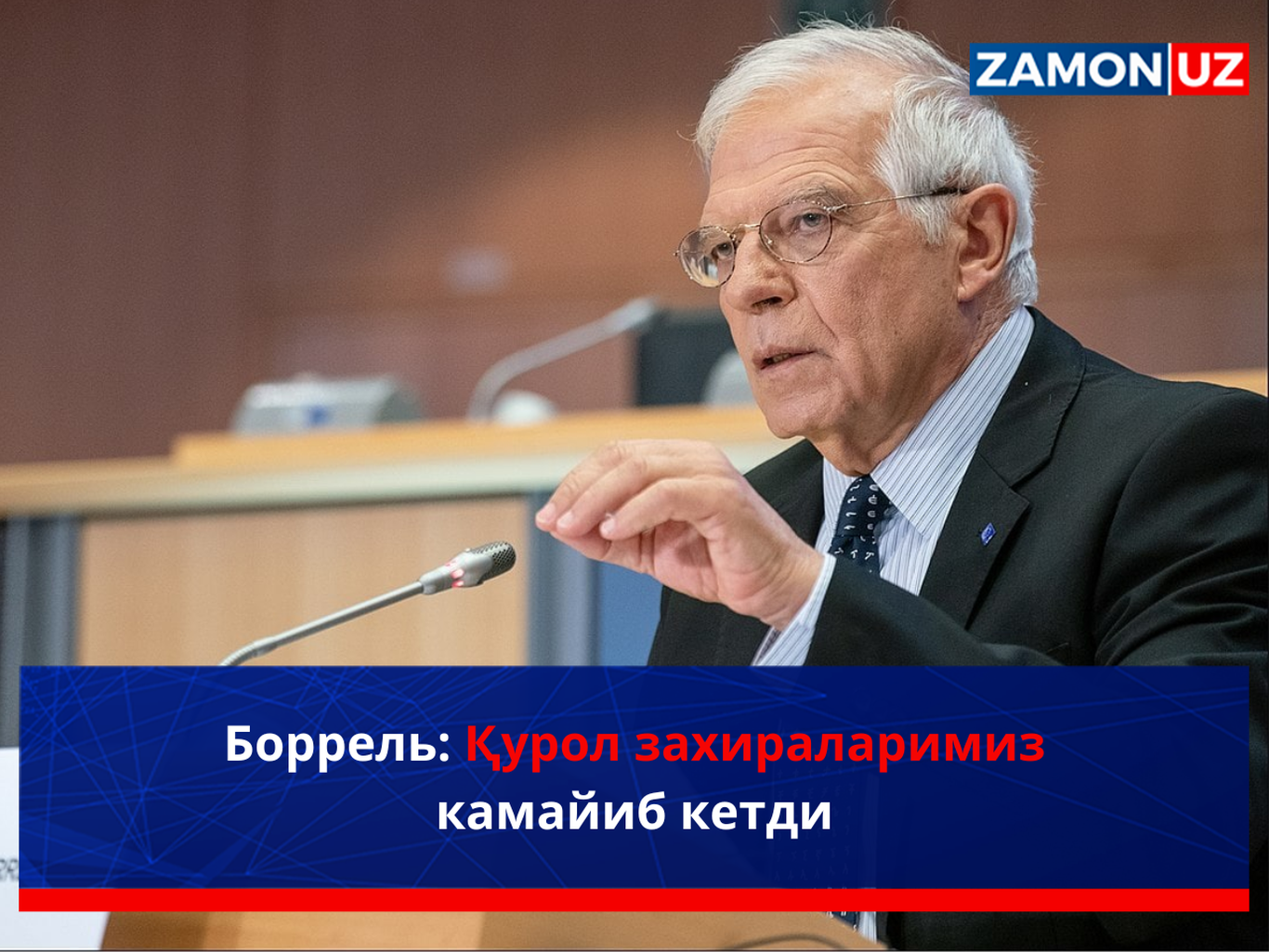 Borrel: Qurol zaxiralarimiz kamayib ketdi