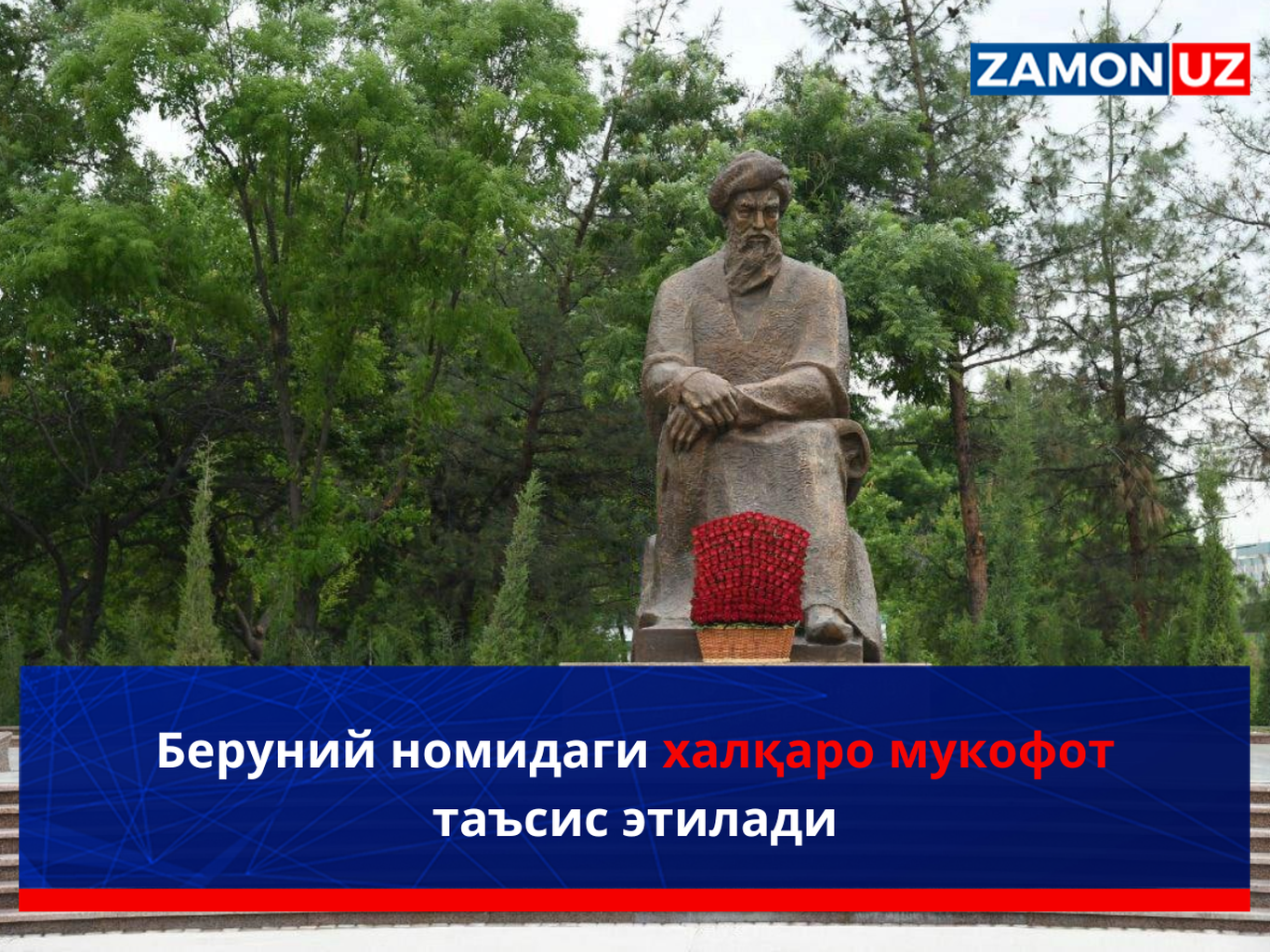 Беруний номидаги халқаро мукофот таъсис этилади