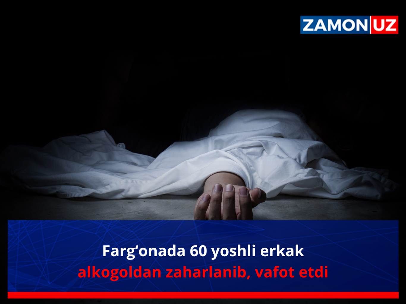 Фарғонада 60 ёшли эркак алкоголдан заҳарланиб, вафот этди