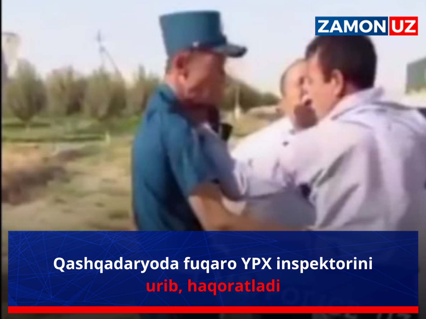 Қашқадарёда фуқаро ЙПХ инспекторини уриб, ҳақоратлади