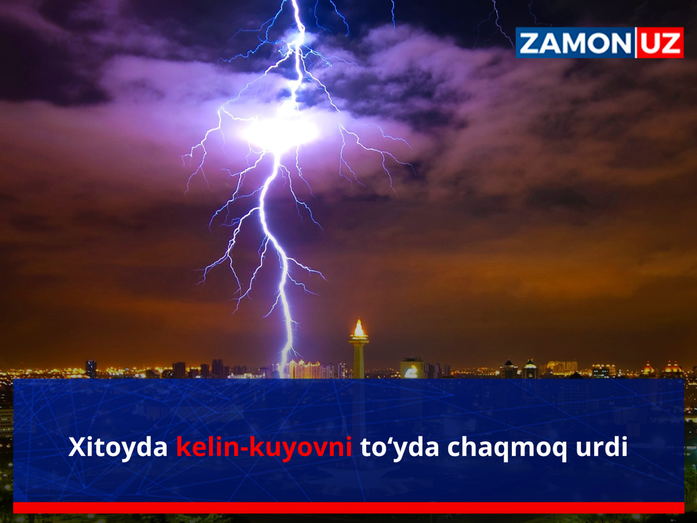 Хитойда келин-куёвни тўйда чақмоқ урди