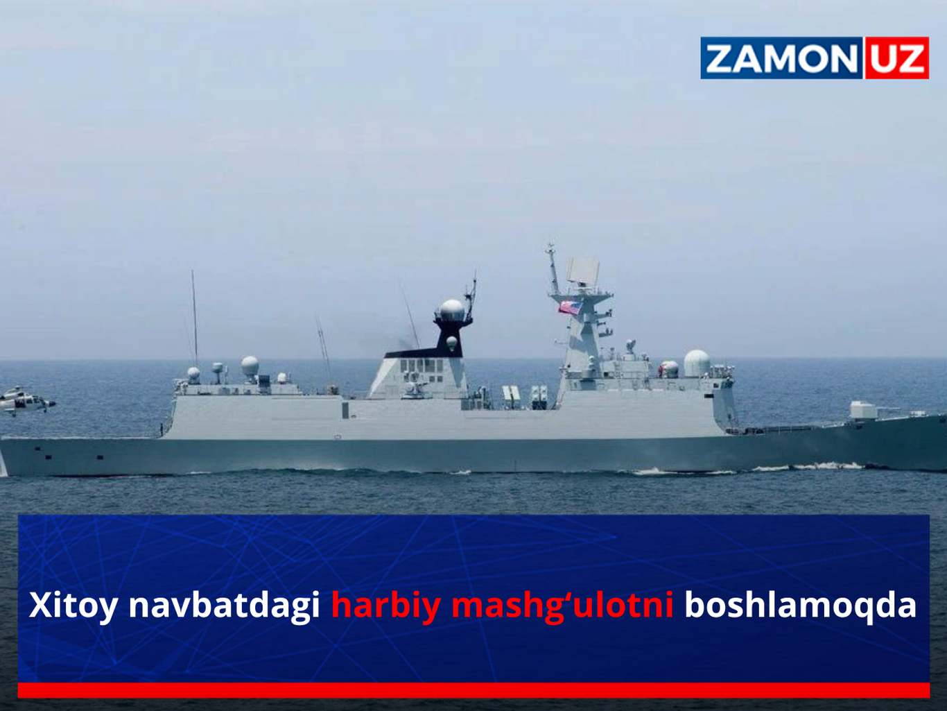 Хитой навбатдаги ҳарбий машғулотни бошламоқда