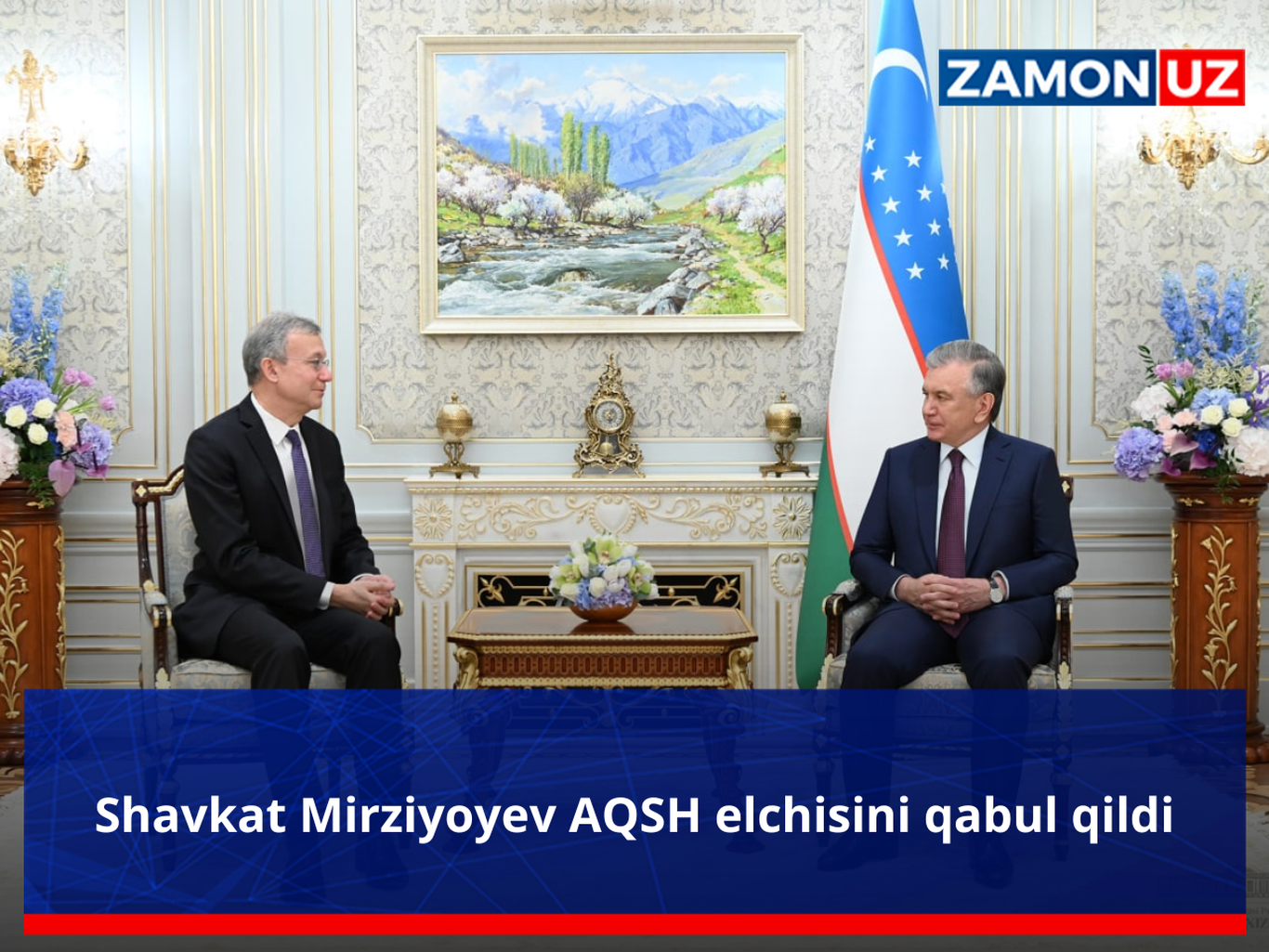 Шавкат Мирзиёев АҚШ элчисини қабул қилди