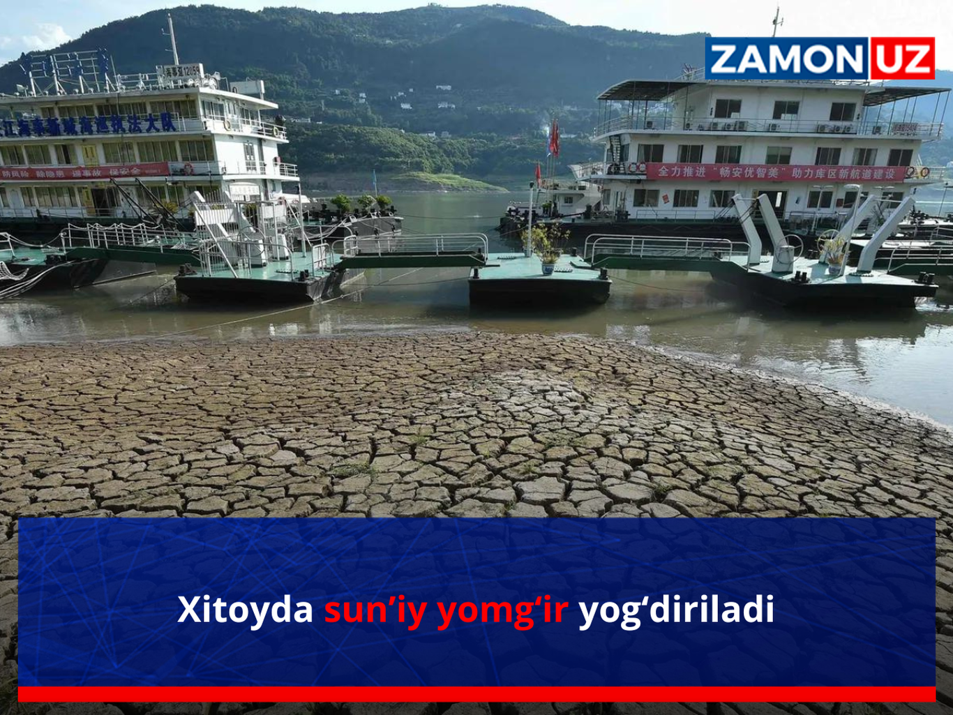 Xitoyda sun’iy yomg‘ir yog‘diriladi