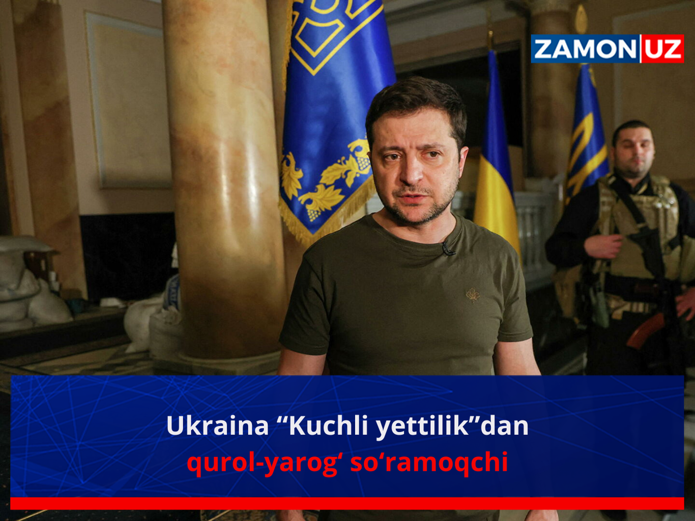 Украина “Кучли еттилик”дан қурол-яроғ сўрамоқчи