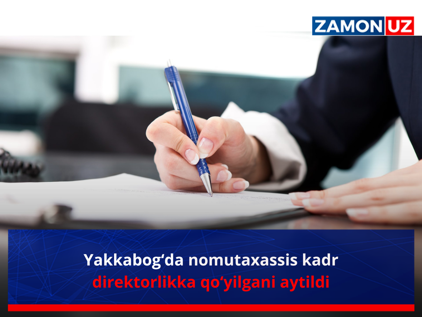 Яккабоғда номутахассис кадр директорликка қўйилгани айтилди
