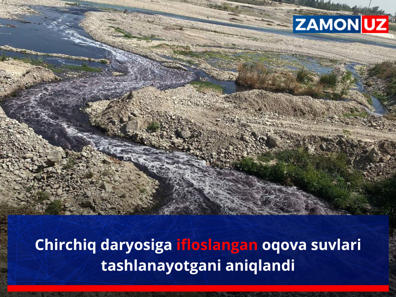 Чирчиқ дарёсига ифлосланган оқова сувлари ташланаётгани аниқланди
