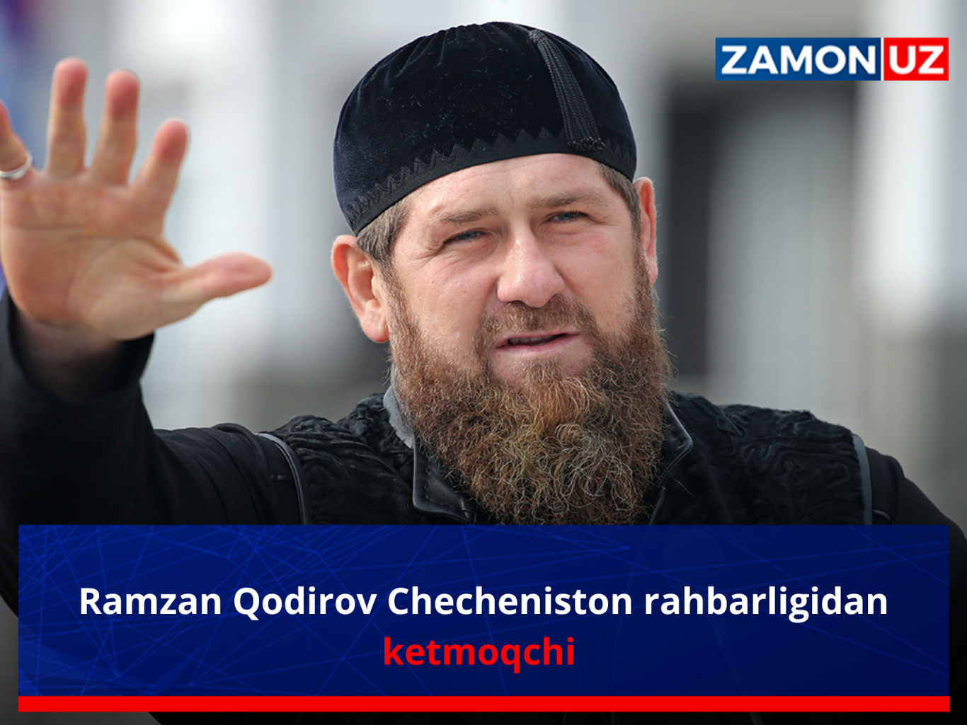 Рамзан Қодиров Чеченистон раҳбарлигидан кетмоқчи